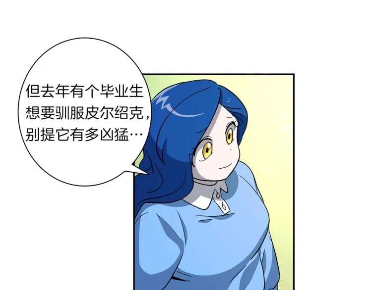 第43话 龙的分类 第84页