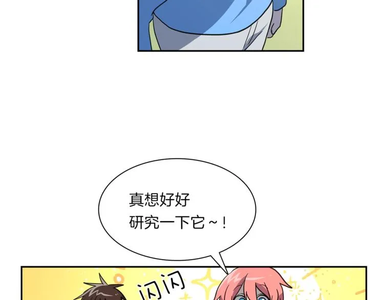 第43话 龙的分类 第85页