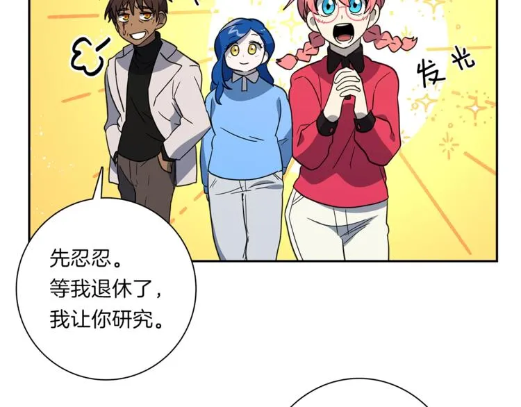 第43话 龙的分类 第86页
