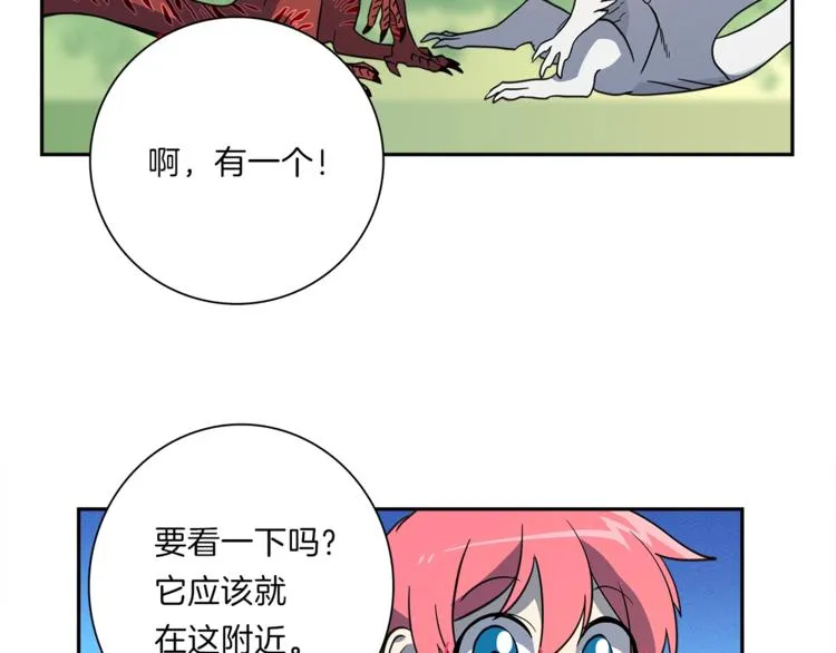 第43话 龙的分类 第88页