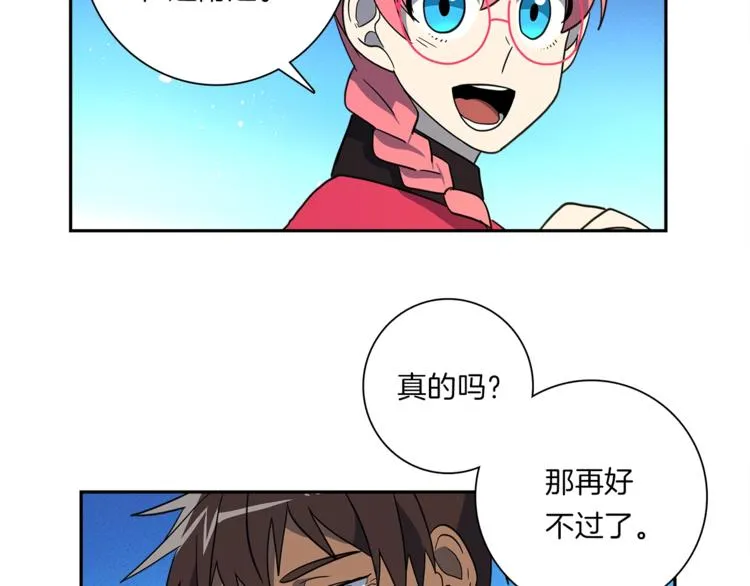 第43话 龙的分类 第89页