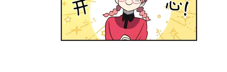 第43话 龙的分类 第91页