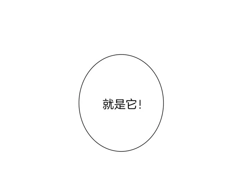 第43话 龙的分类 第92页