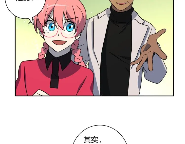 第43话 龙的分类 第97页