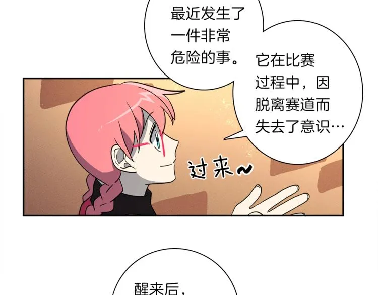 第43话 龙的分类 第98页