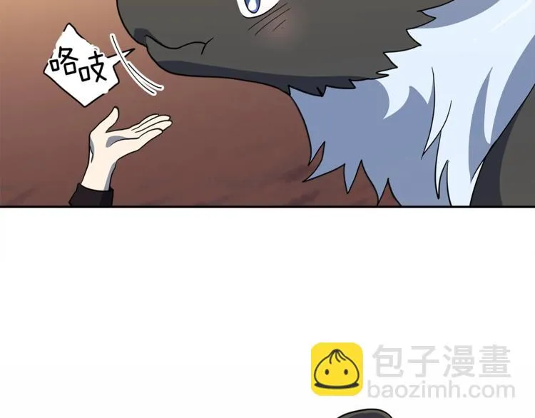 第43话 龙的分类 第102页