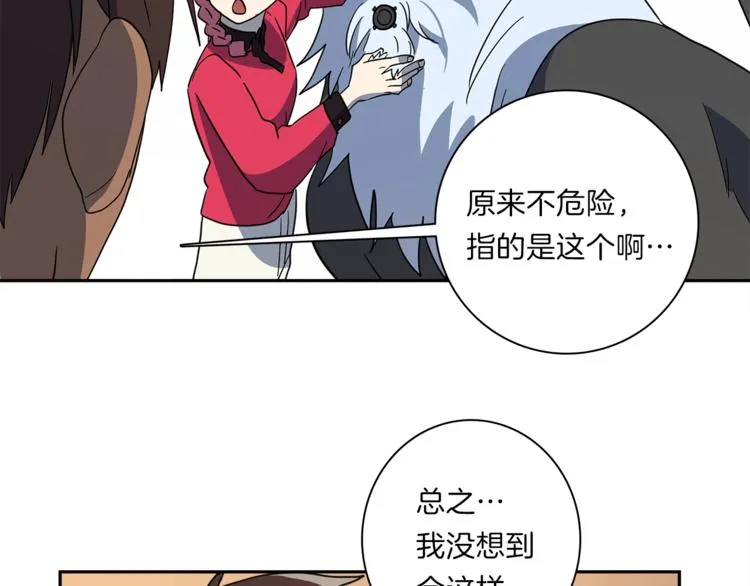 第43话 龙的分类 第104页