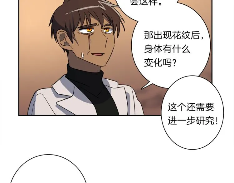 第43话 龙的分类 第105页