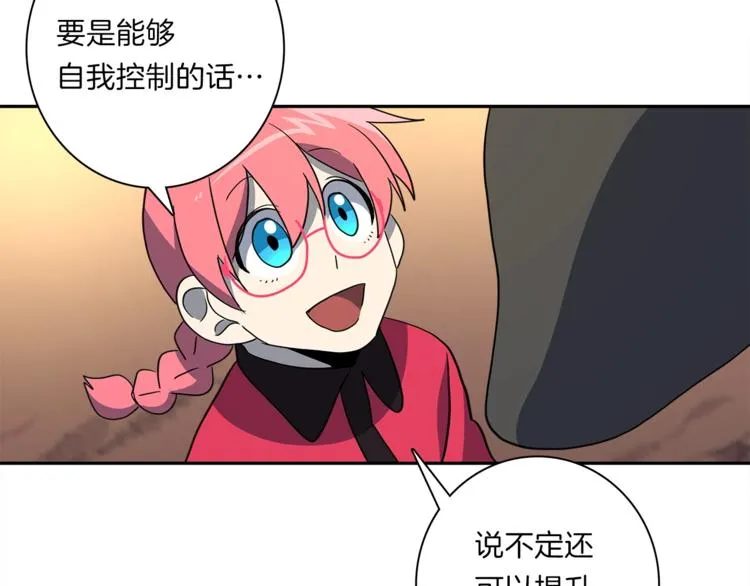 第43话 龙的分类 第106页