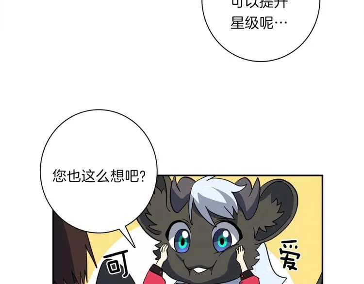 第43话 龙的分类 第107页