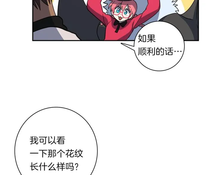 第43话 龙的分类 第108页