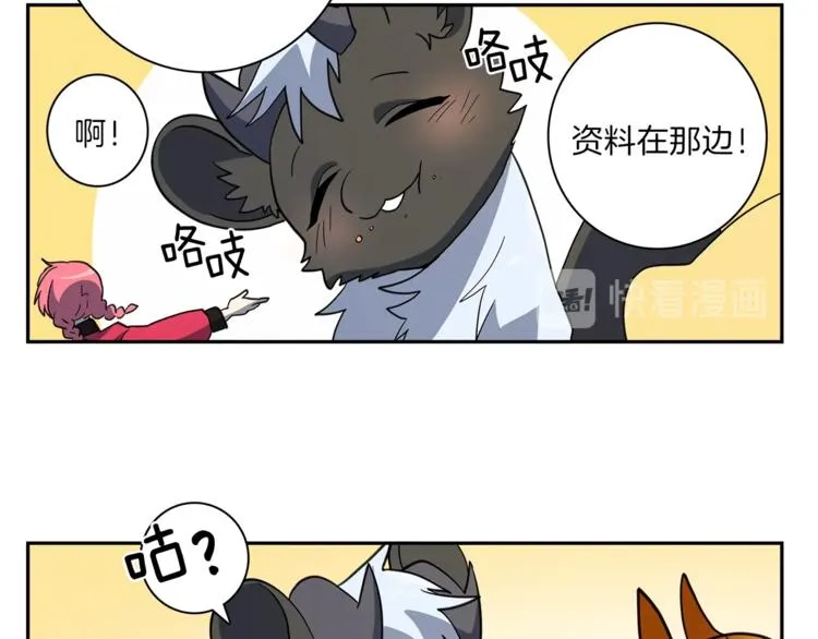 第43话 龙的分类 第109页
