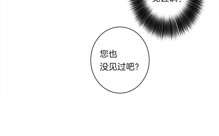 第43话 龙的分类 第116页