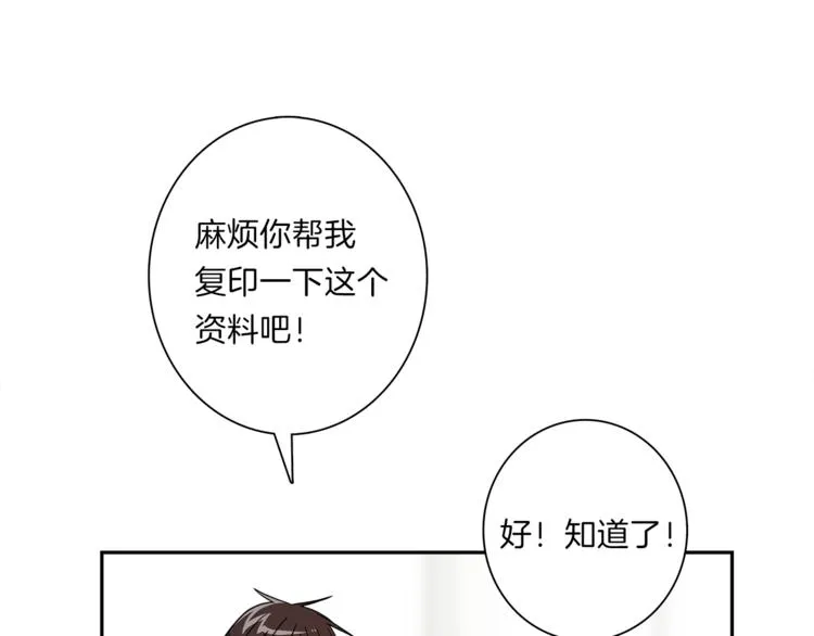 第43话 龙的分类 第117页
