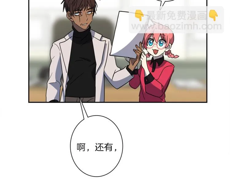 第43话 龙的分类 第118页