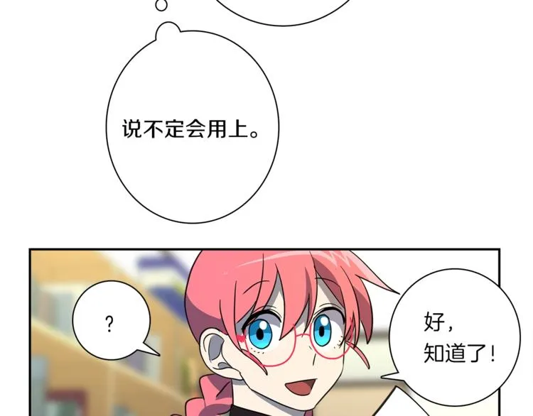 第43话 龙的分类 第121页