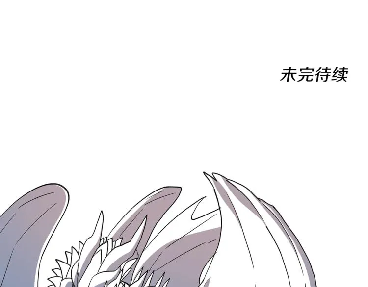 第43话 龙的分类 第126页
