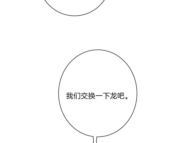 第45话 朋友还是商品 第2页
