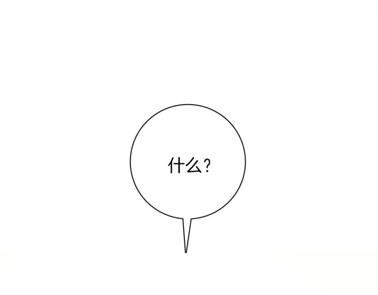 第45话 朋友还是商品 第5页