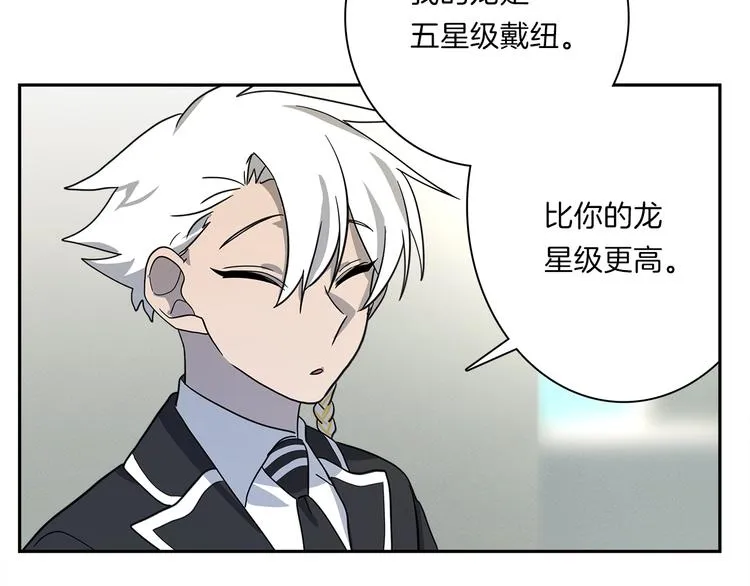 第45话 朋友还是商品 第8页