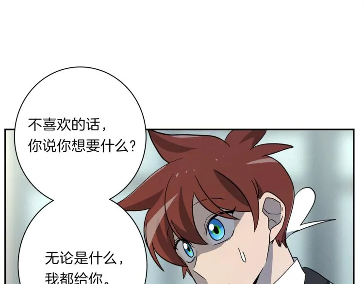 第45话 朋友还是商品 第9页