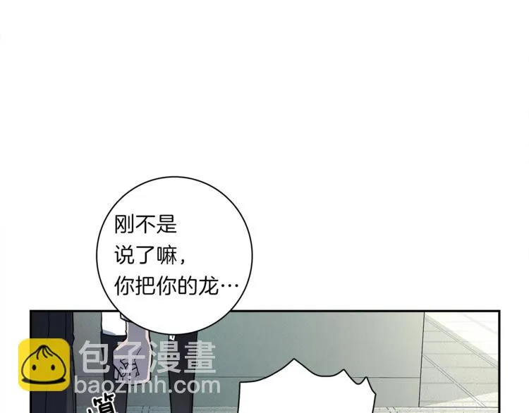 第45话 朋友还是商品 第14页