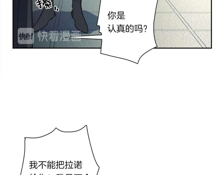 第45话 朋友还是商品 第15页