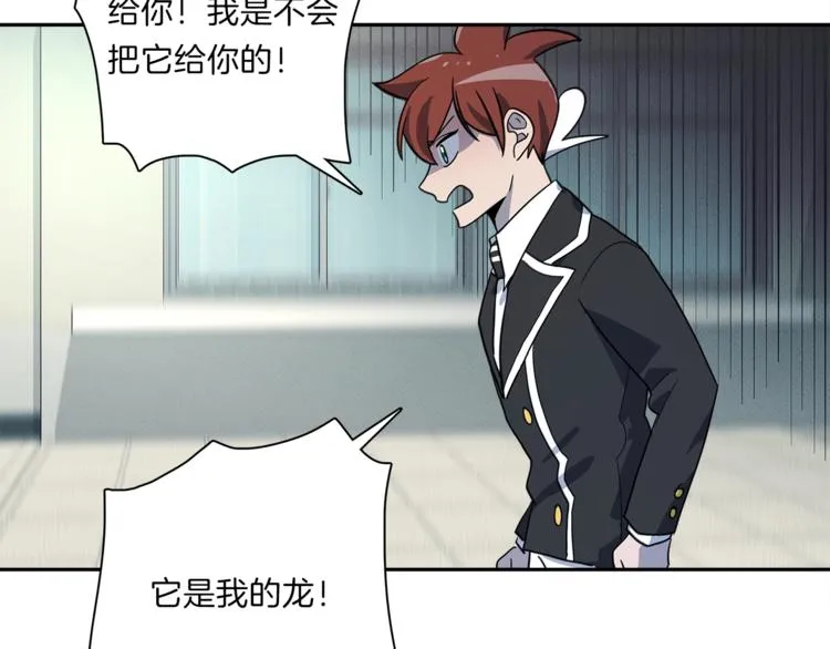 第45话 朋友还是商品 第16页