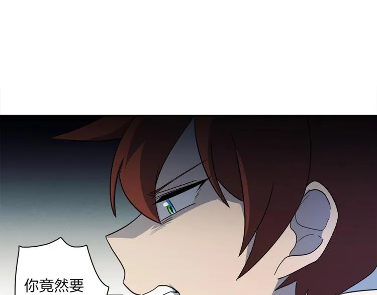 第45话 朋友还是商品 第18页