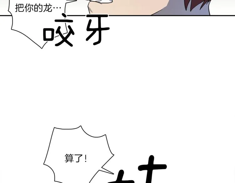 第45话 朋友还是商品 第19页