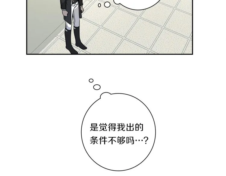 第45话 朋友还是商品 第22页