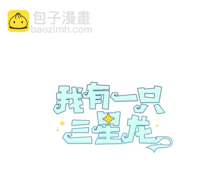 第45话 朋友还是商品 第24页