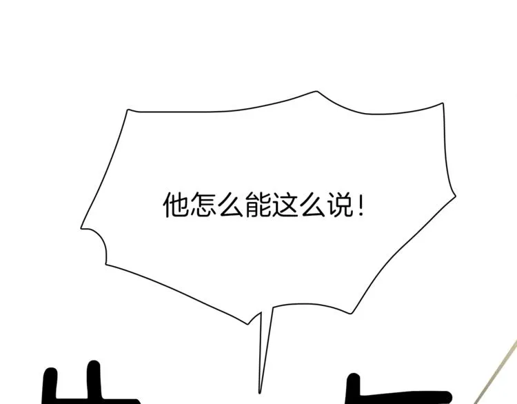 第45话 朋友还是商品 第26页