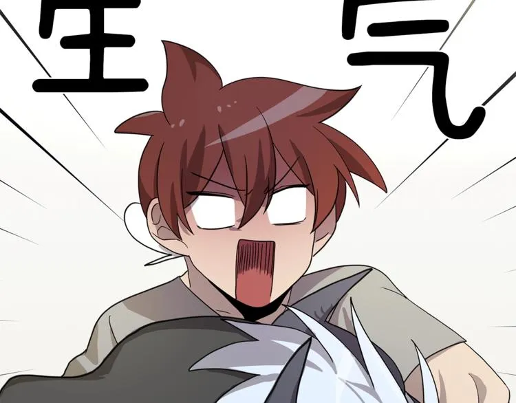 第45话 朋友还是商品 第27页