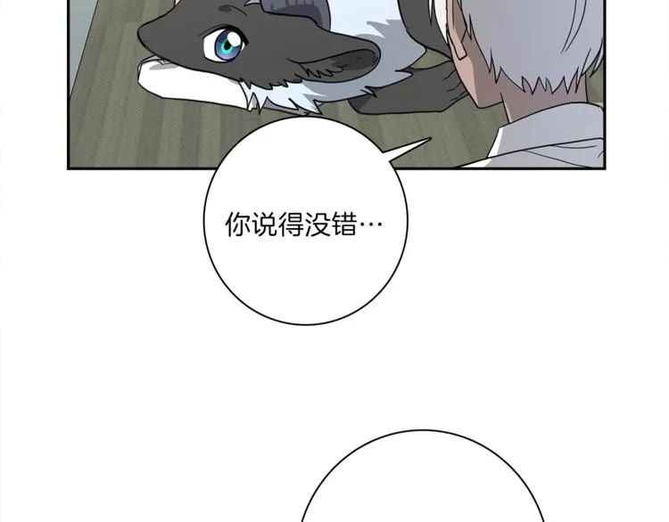 第45话 朋友还是商品 第30页