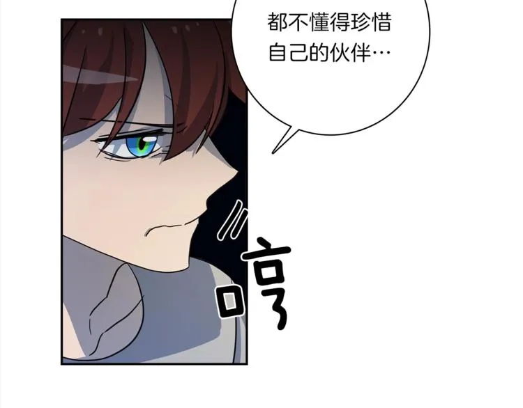 第45话 朋友还是商品 第31页