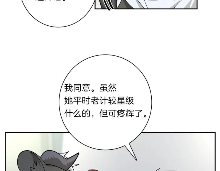 第45话 朋友还是商品 第33页