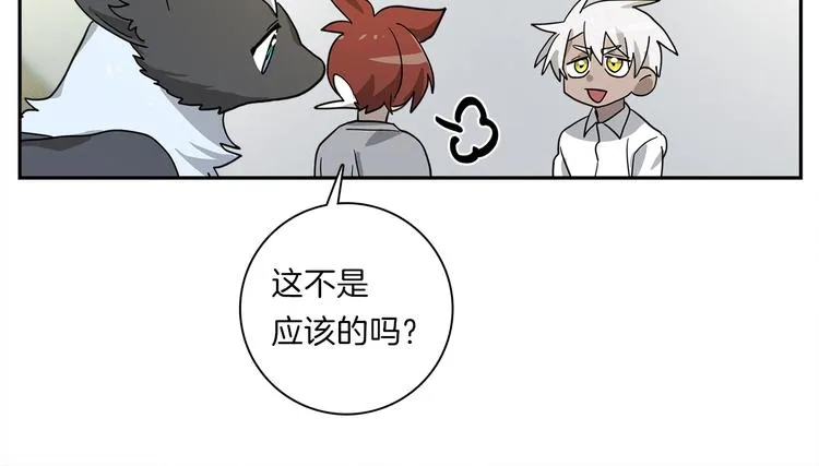 第45话 朋友还是商品 第34页