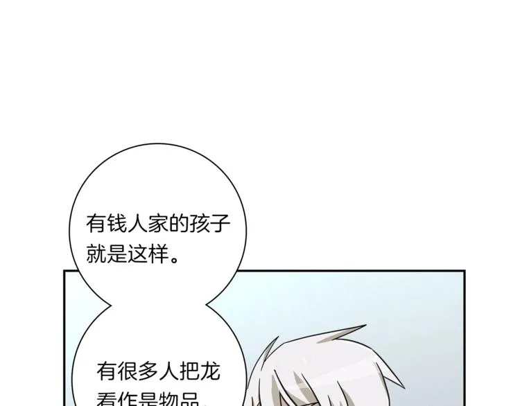 第45话 朋友还是商品 第35页