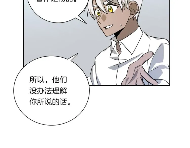 第45话 朋友还是商品 第36页