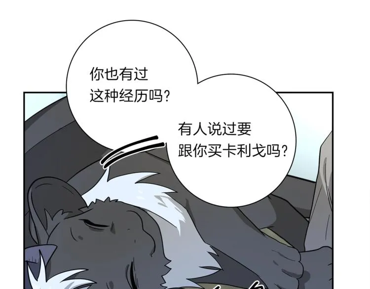 第45话 朋友还是商品 第37页