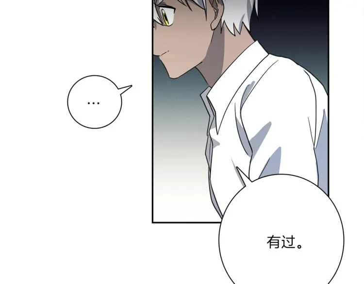第45话 朋友还是商品 第39页