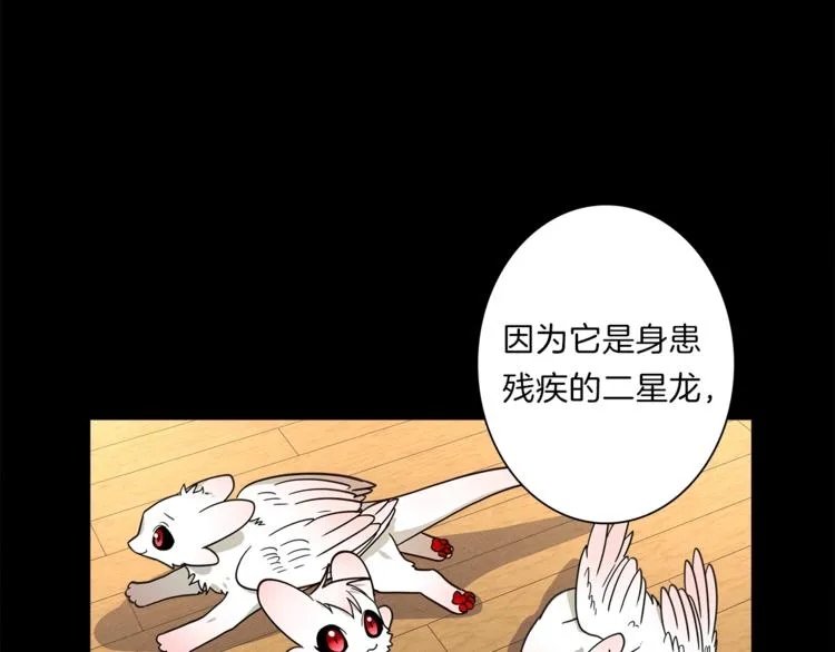 第45话 朋友还是商品 第44页