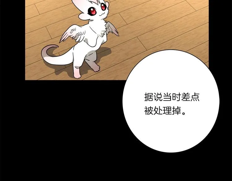 第45话 朋友还是商品 第48页