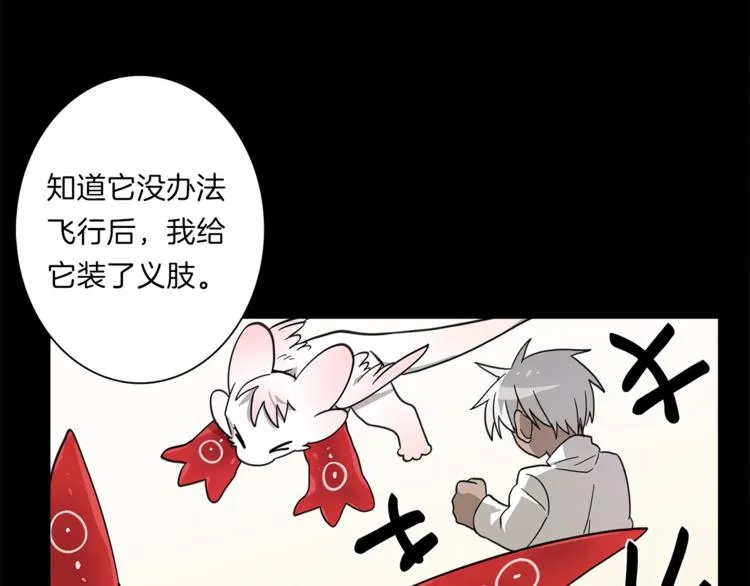 第45话 朋友还是商品 第55页