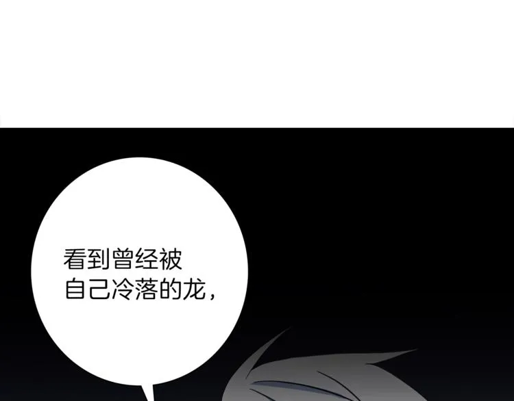 第45话 朋友还是商品 第61页