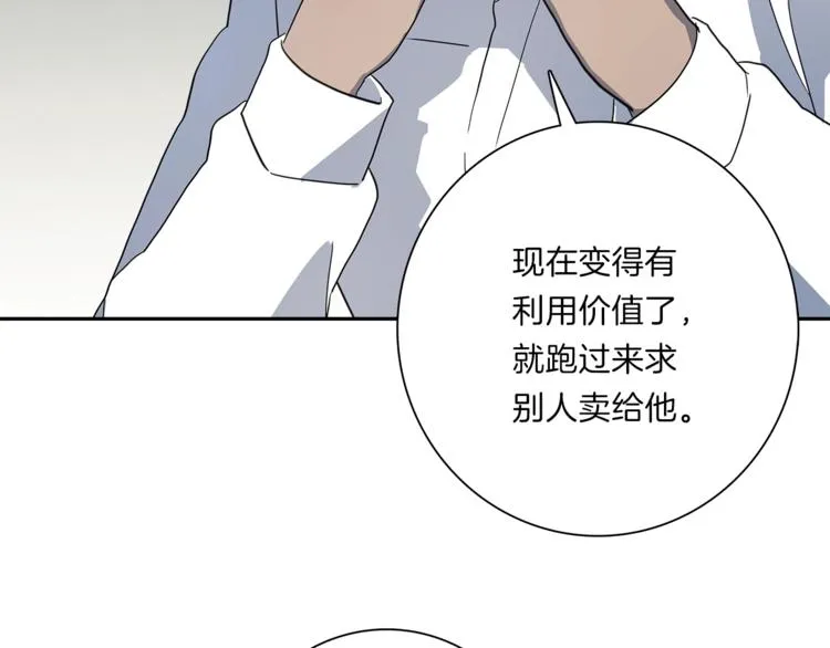 第45话 朋友还是商品 第63页