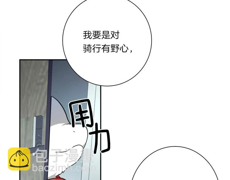 第45话 朋友还是商品 第64页