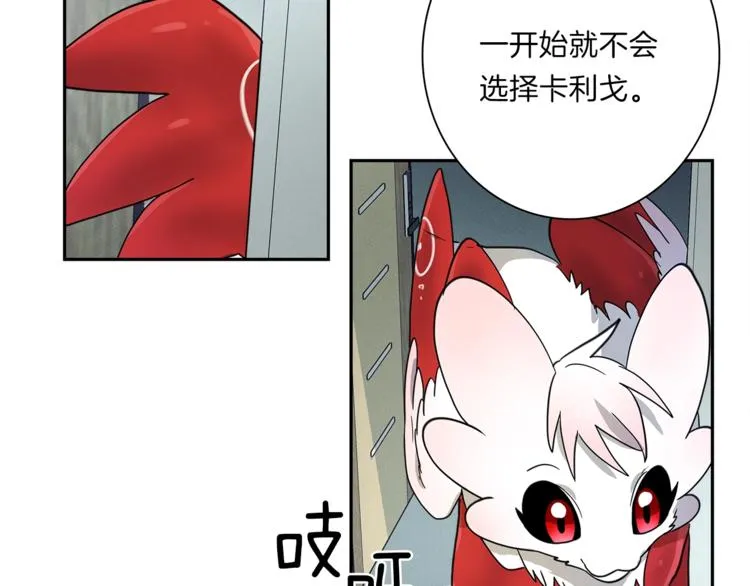 第45话 朋友还是商品 第65页