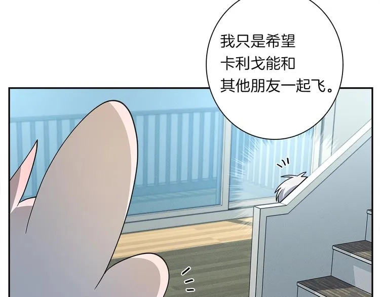 第45话 朋友还是商品 第67页